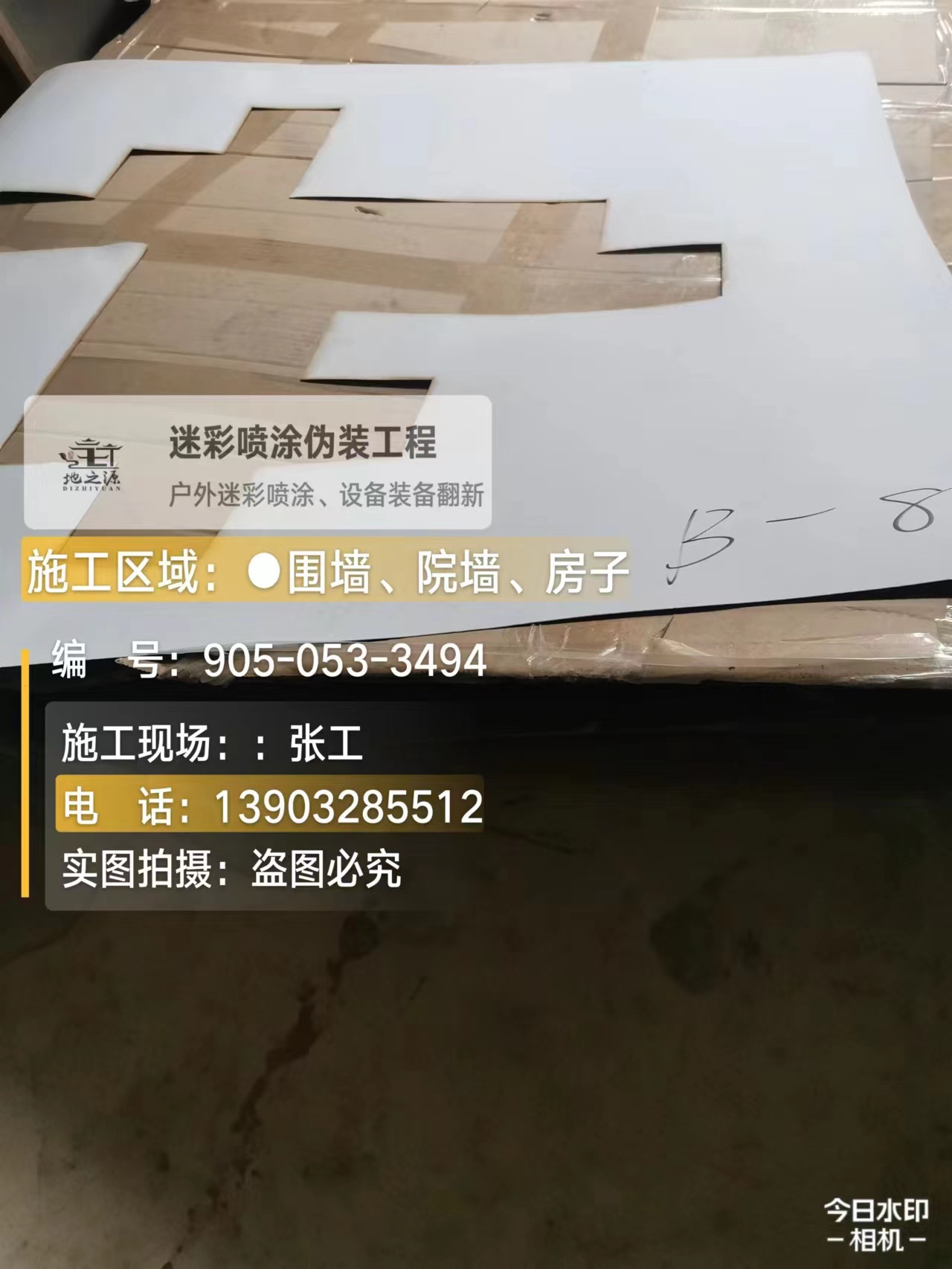 郑州外墙迷彩喷涂的核心是抗碱耐候